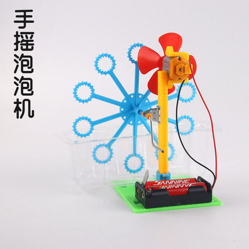 diy手摇泡泡机电动科技小制作