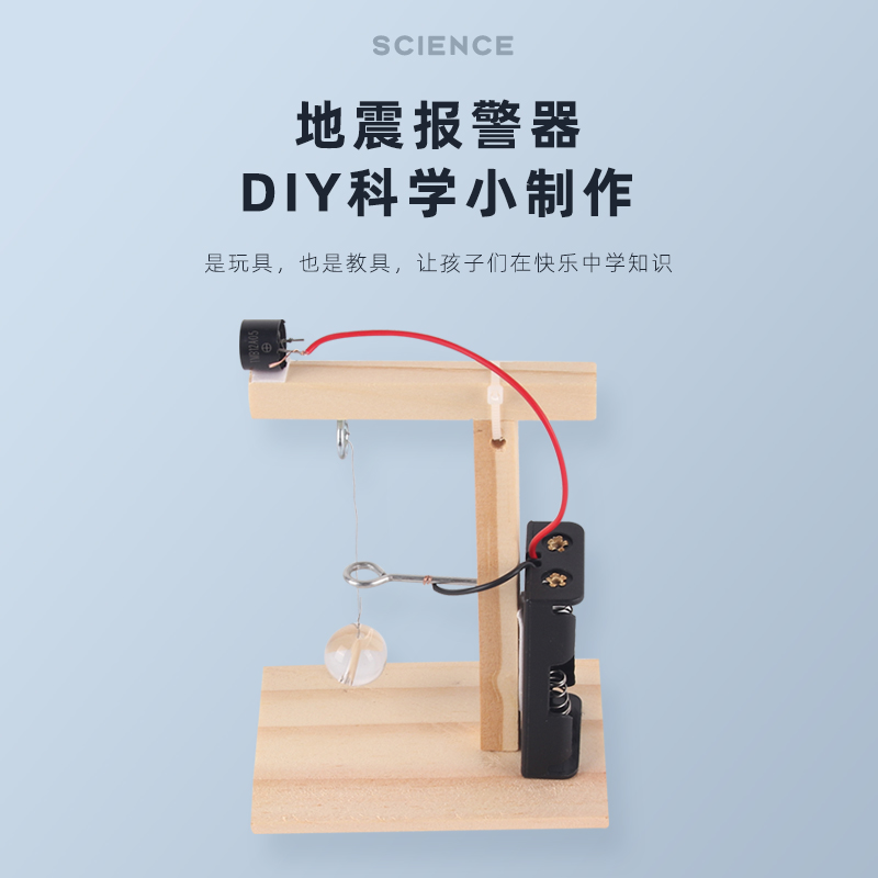 diy益智玩具手工器材科技小制作