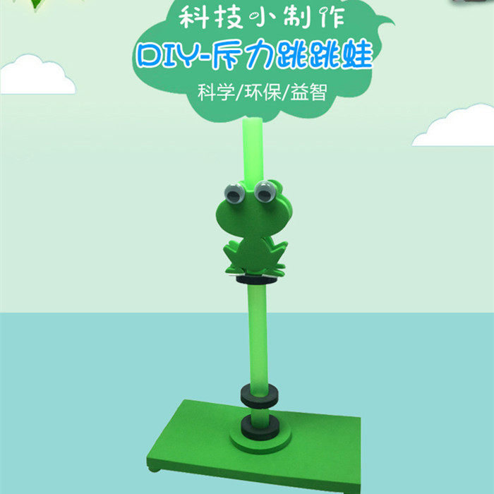 手工早教科技小制作跳跳蛙磁力玩具 科学实验幼儿园创意玩具套装