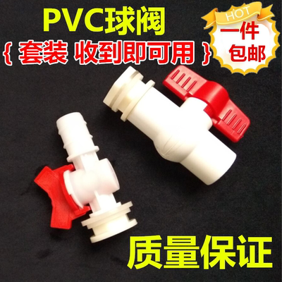 塑料pvc水管内螺纹接口直通阀门