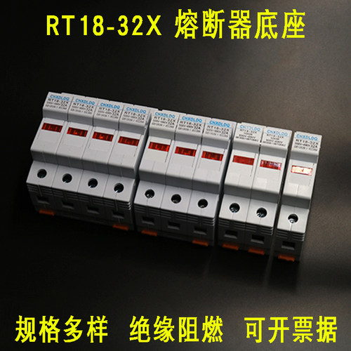 RT18-32X熔断器底座 1P2P3P4P新型LED指示灯导轨短路断路保险丝座