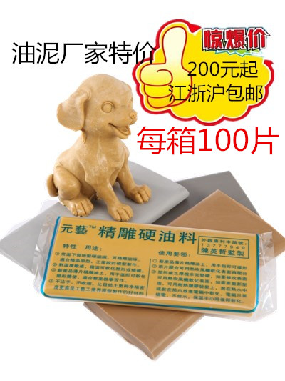 塑形精雕油泥硬油料油土雕刻泥手模型制作工具/辅料耗