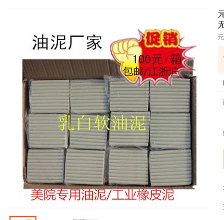 美院专用软油泥 学生用油泥 开模油泥 软油泥 彩色油泥 手办油泥
