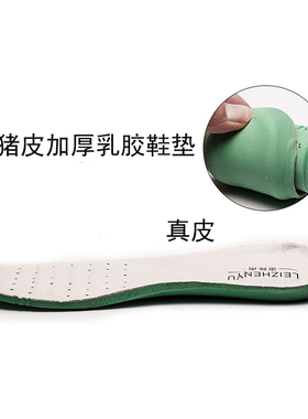 雷阵雨日本护士鞋真皮乳胶加厚加宽足弓鞋垫吸汗防臭