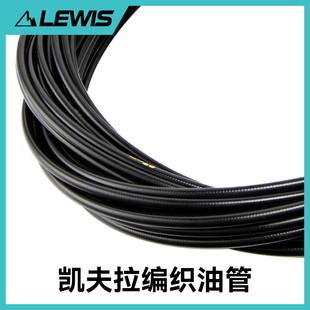 凯夫拉编织4层油管