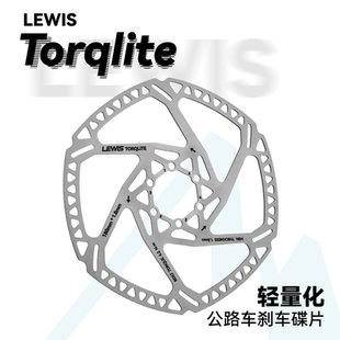 lewis公路车超轻碟片 Torqlite超轻碟片 公路车碟片 自行车碟片