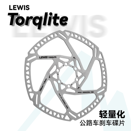 lewis公路车超轻碟片 Torqlite超轻碟片 公路车碟片 自行车碟片