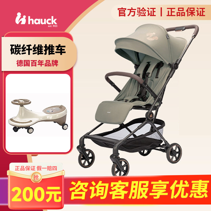 Hauck婴儿手推车0-3岁可坐可躺轻便登机碳纤维婴儿推车溜娃神器,婴童用品,四轮推车,淘宝优惠券,粉丝福利购,淘宝优惠卷