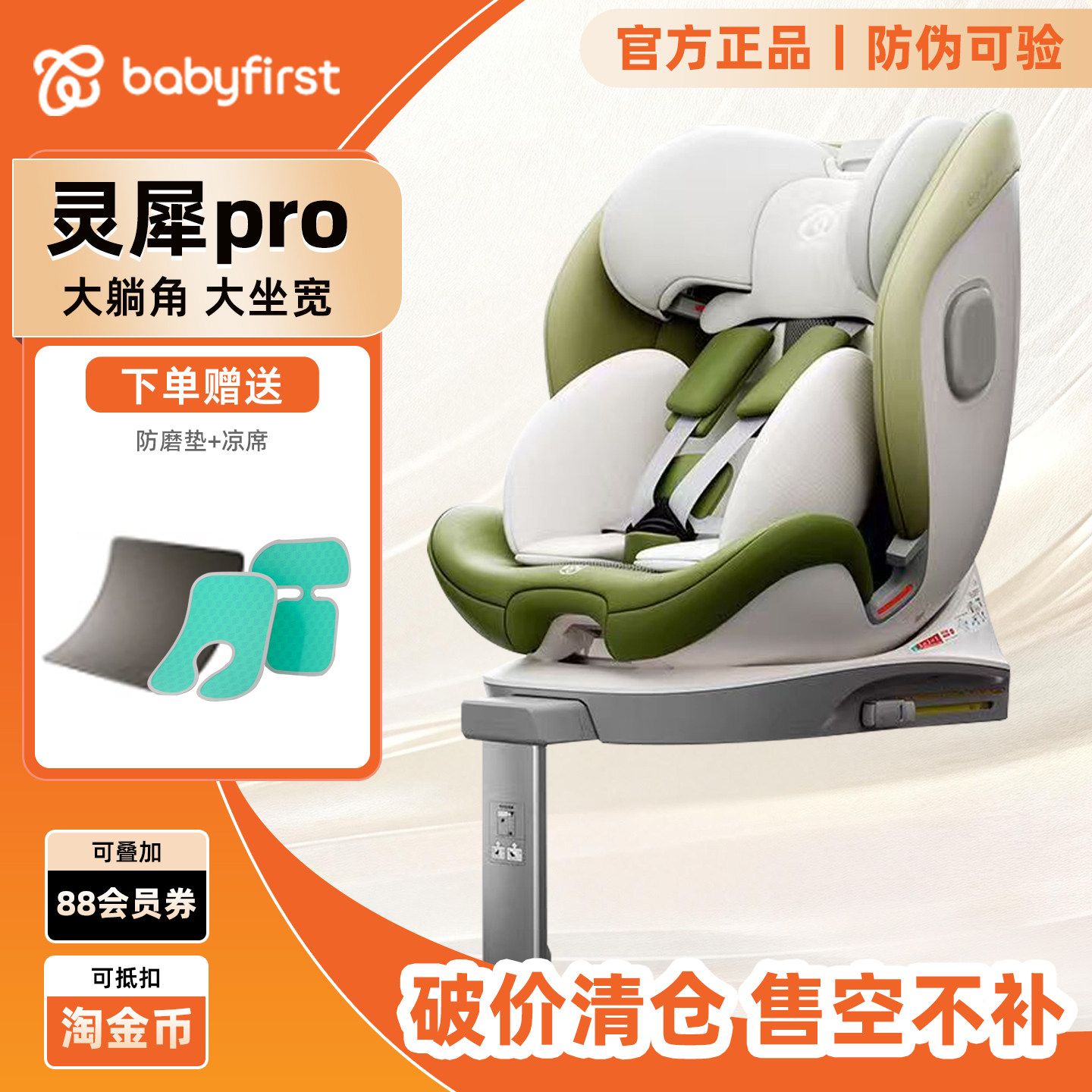 babyfirst宝贝第一灵犀pro旧国标灵犀Max儿童安全座椅0-7岁宝宝