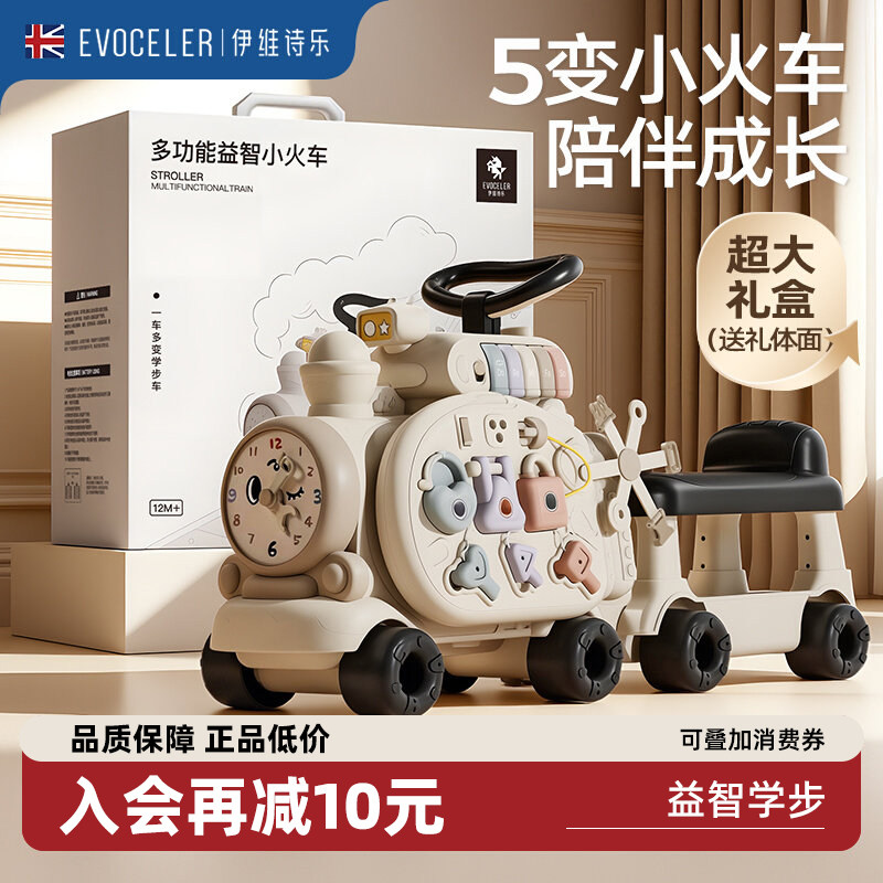 evoceler小火车婴儿益智滑步车图片