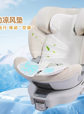 儿童通风凉席坐垫通用