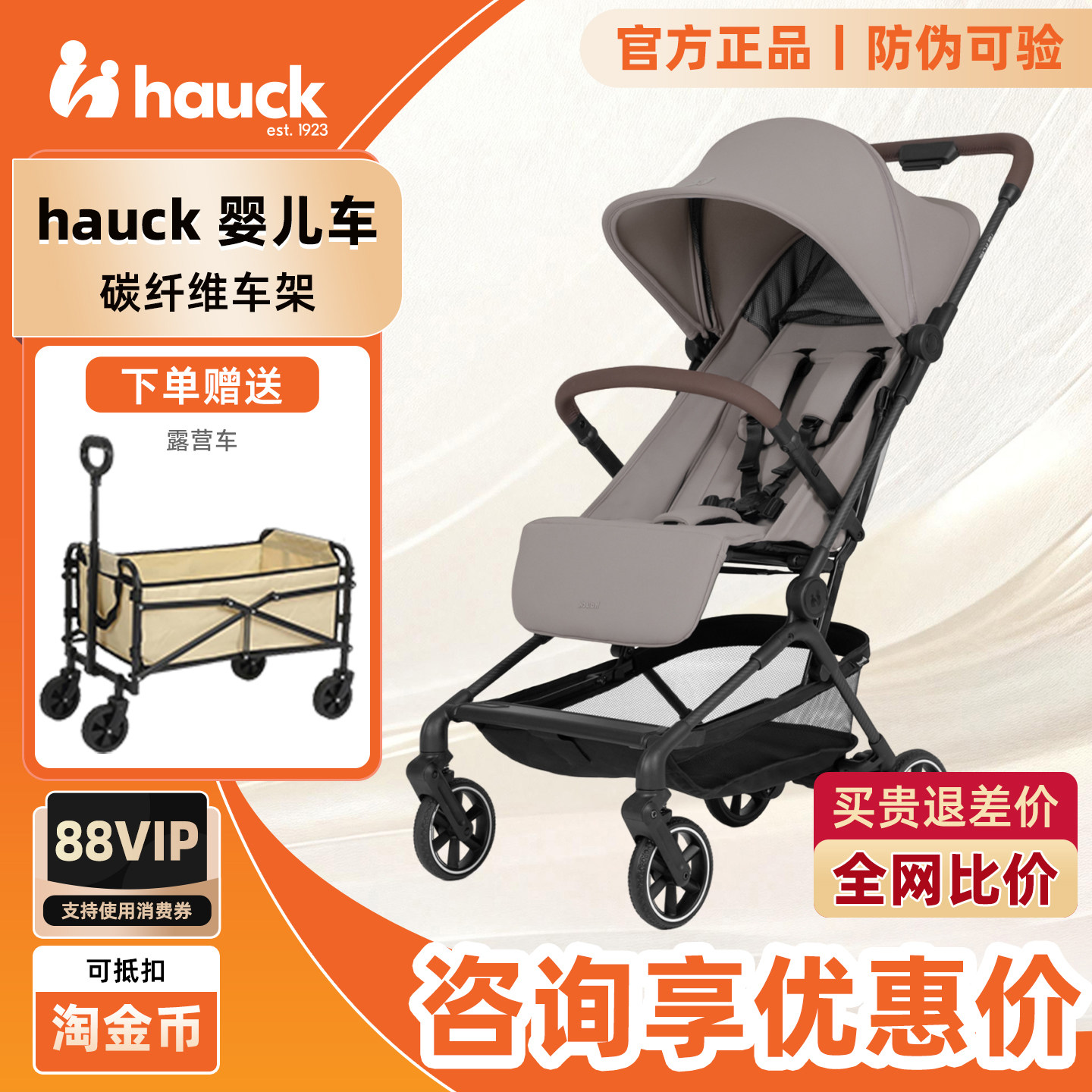 【德国百年品牌】碳纤维推车
