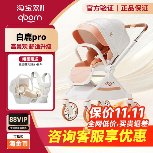 【咨询享优惠价】白鹿pro推车