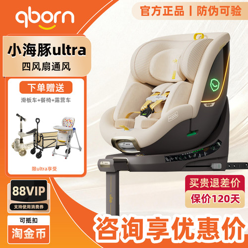 小海豚ultra儿童安全座椅