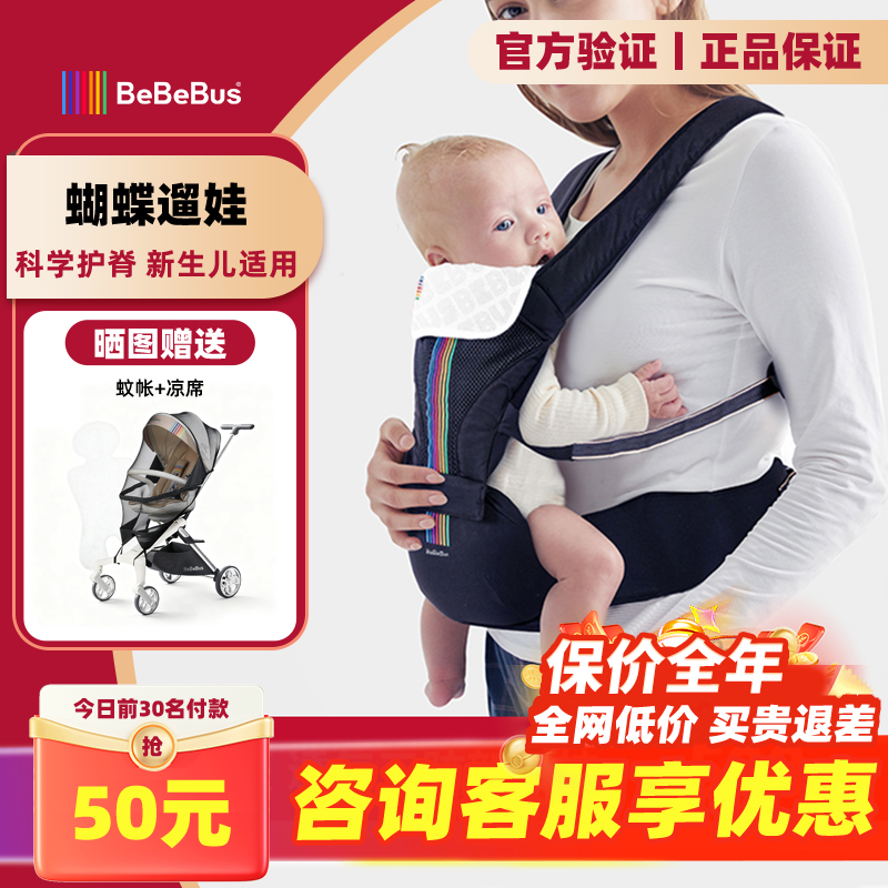 BEBEBUS外出腰凳抱娃神奇