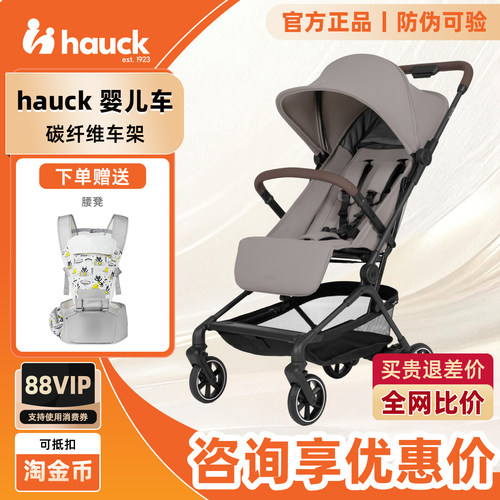 【德国百年品牌】碳纤维推车