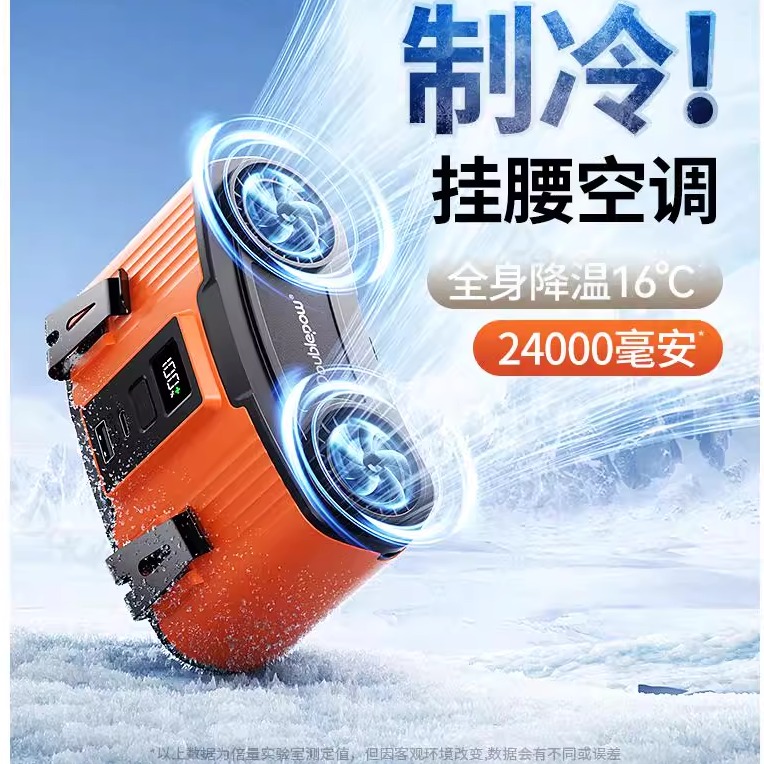 挂腰风扇随身便携式夹腰间降温神器户外工地大风力充电风扇夏天季
