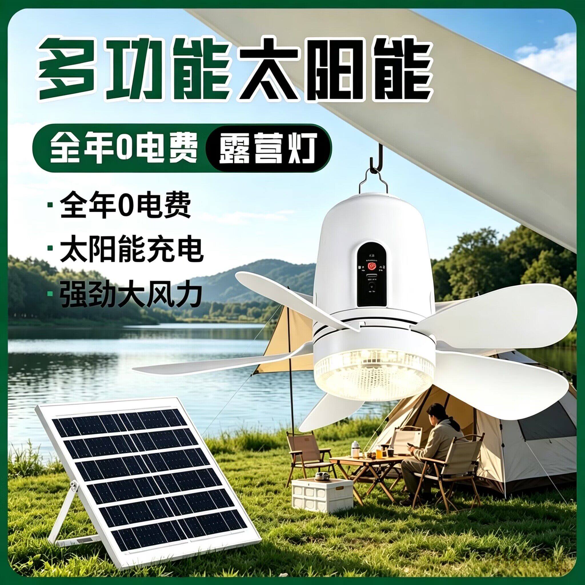 新款露营户外可携式大风