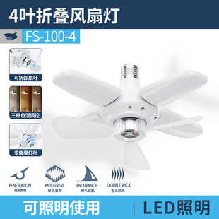 新款E27螺口可折叠吊灯可遥控户外摆摊露营长续航暖白双光风扇灯