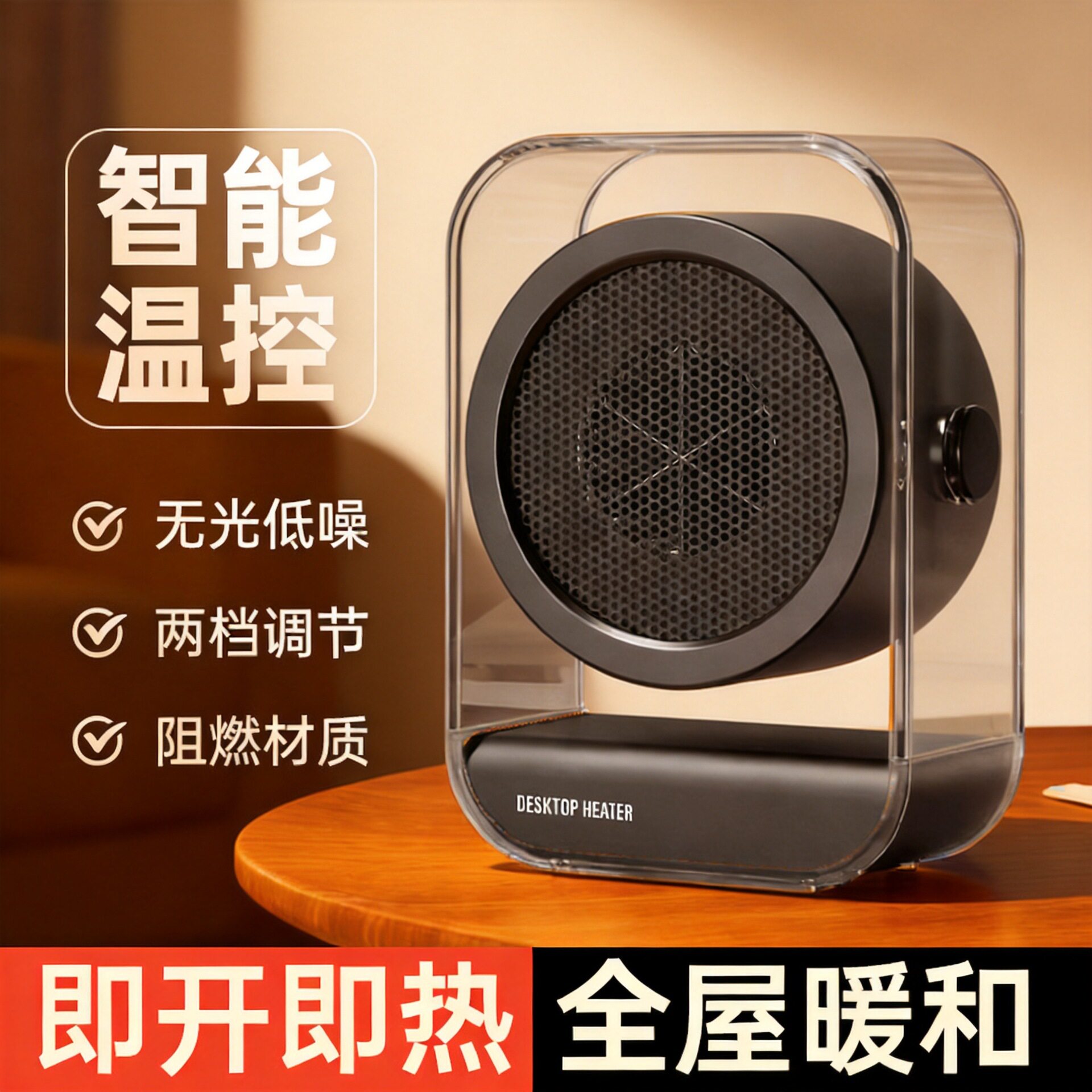 便携即热小型暖风机办公室速热