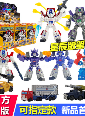 布鲁可变形金刚星辰版第五弹5代擎天柱迷你口袋积木人玩具男孩克