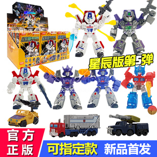 布鲁可变形金刚星辰版第五弹5代擎天柱迷你口袋积木人玩具男孩克
