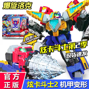 展高炫卡斗士2爆旋洛克变形机器人卡牌儿童机甲玩具男孩生日礼物