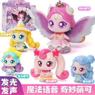 奇妙萌可闪耀流星第六季魔法宝盒语音公仔城堡马车飞船玩具礼物女