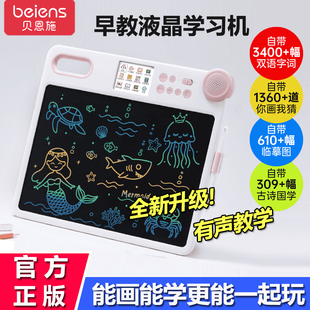 贝恩施智能画板学练机儿童液晶画画板手写宝宝早教机男孩女孩礼物