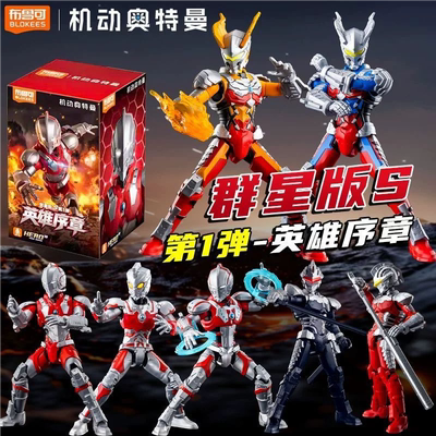 布鲁可机动奥特曼群星s第1弹盲盒