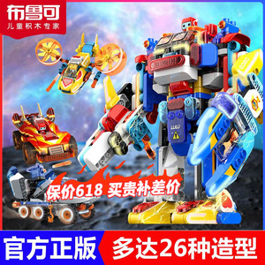 百变布鲁可战队布鲁克赤红闪电大颗粒积木拼插冰蓝战锤益智玩具车