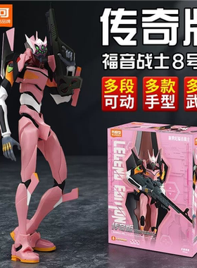 布鲁可积木人新世纪福音战士传奇版8号机零号机EVA模型玩具手办男