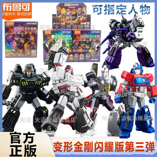 布鲁可积木变形金刚闪耀版第三弹3代塔恩擎天发光盲盒拼装克玩具