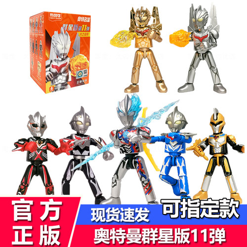 布鲁可奥特曼积木人第11弹布鲁克