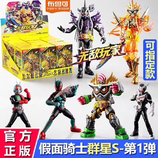 布鲁可积木人假面骑士群星版s第一弹1无敌玩家隐藏盲盒手办玩具克