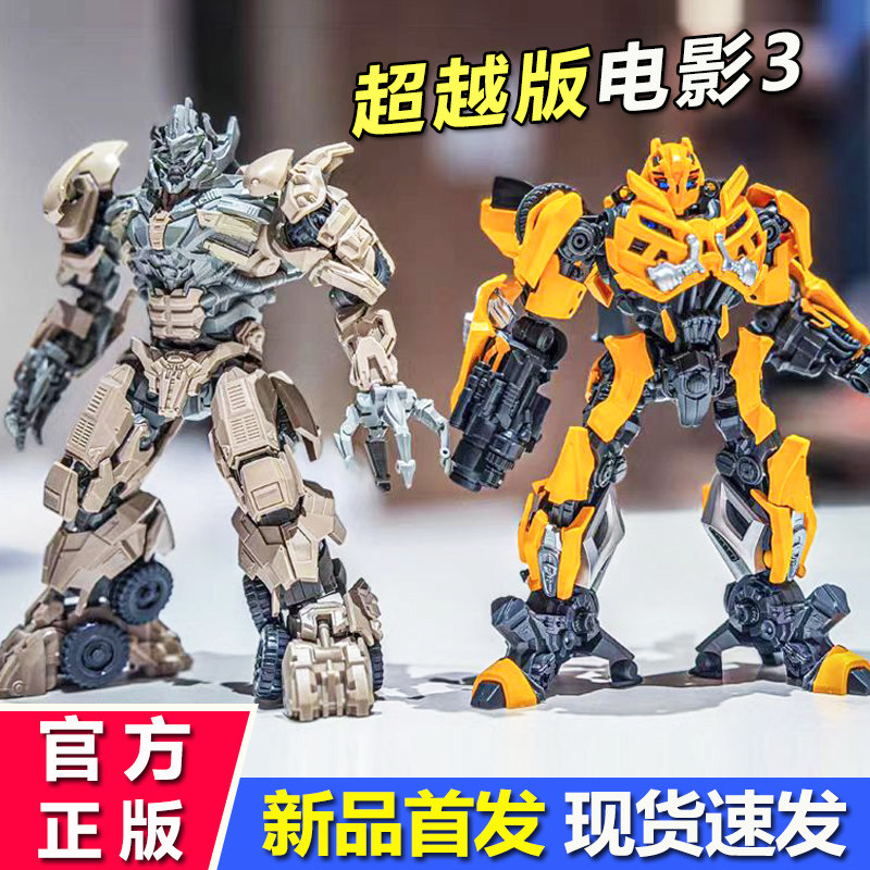 正版布鲁可变形金刚超越版电影3威震天大黄蜂拼装积木人玩具手办