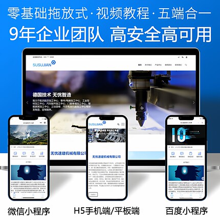 机械设备网站制作工业制品电子电工仪器器材五金企业官网wp源码