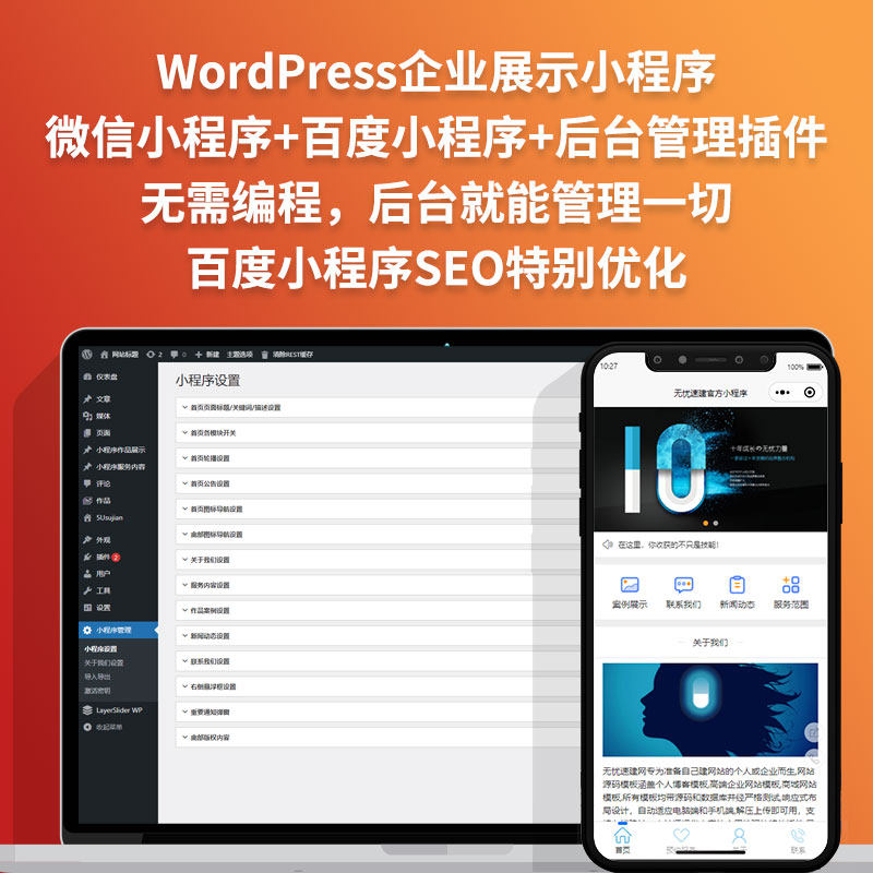 企业品牌官方展示微信百度小程序企业形象VI设计