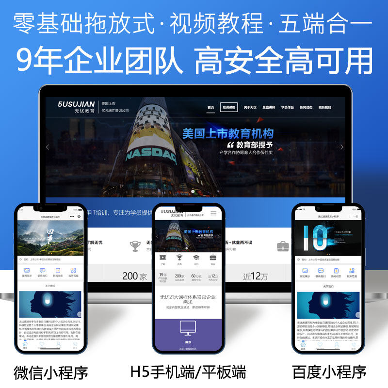 高端网站制作教育培训机构公司网站设计网站开发带后台php网页源