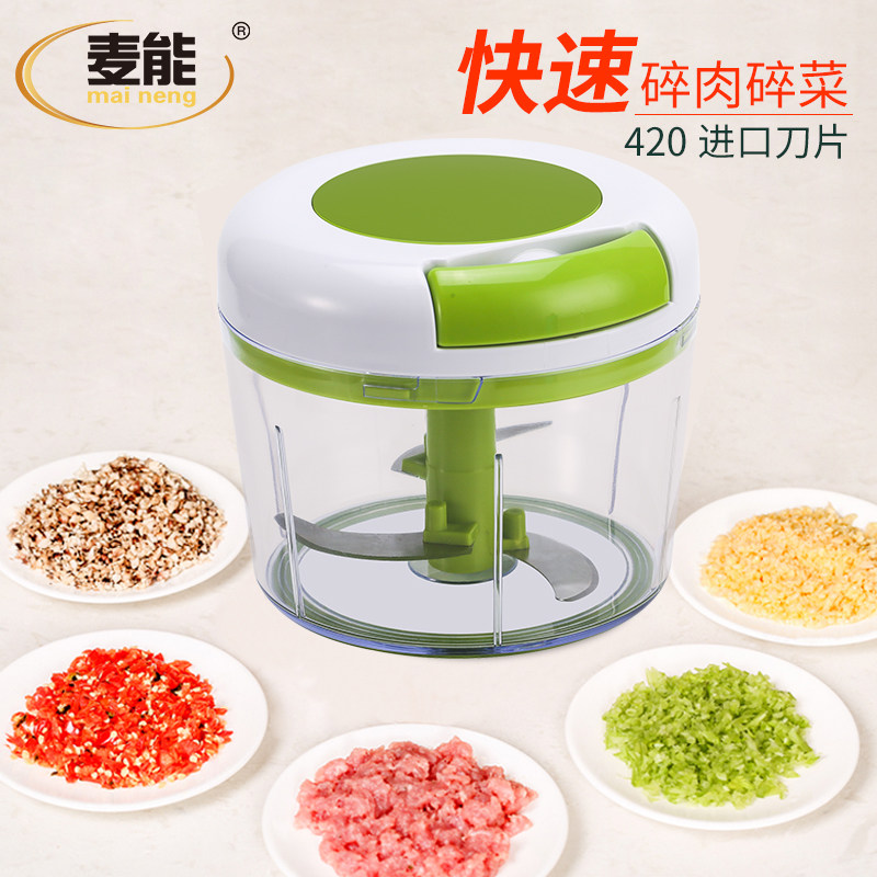 麦能家用多功能切菜器 手动饺子馅碎菜机剁菜神器搅拌机家用小型