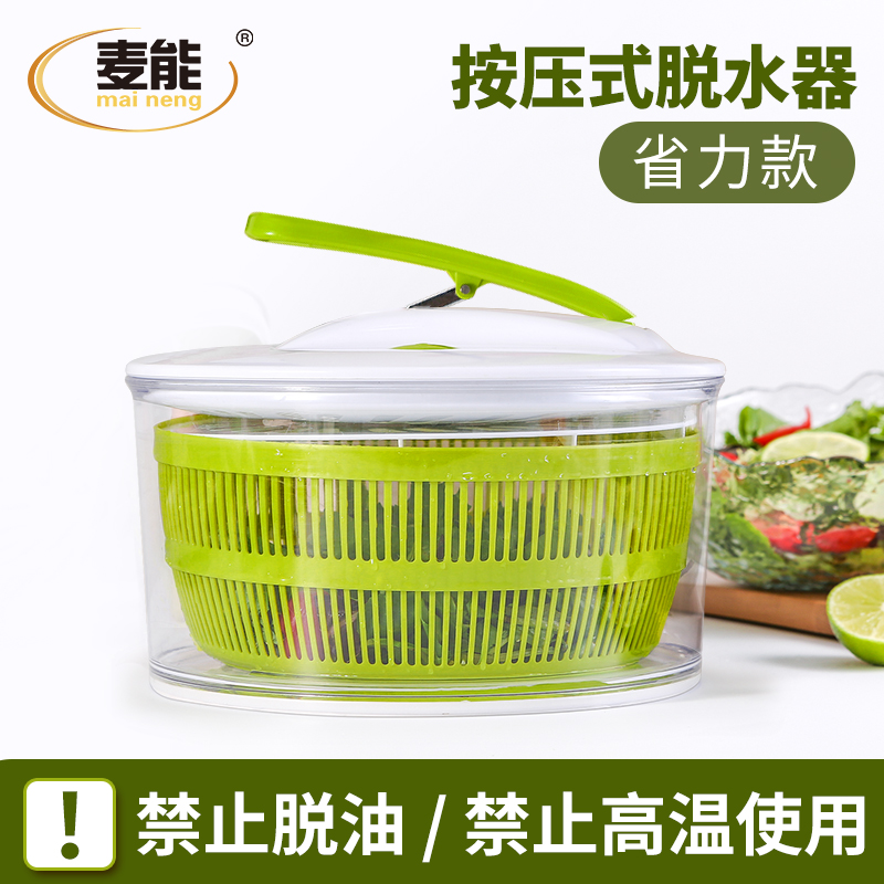 麦能工具商用去污洗菜篮脱水器