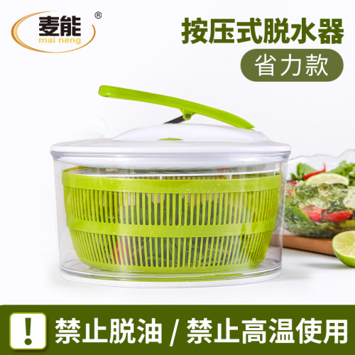 麦能蔬菜脱水器水果沙拉甩水神器商用甩干机手摇沥水洗菜篮 - 封面
