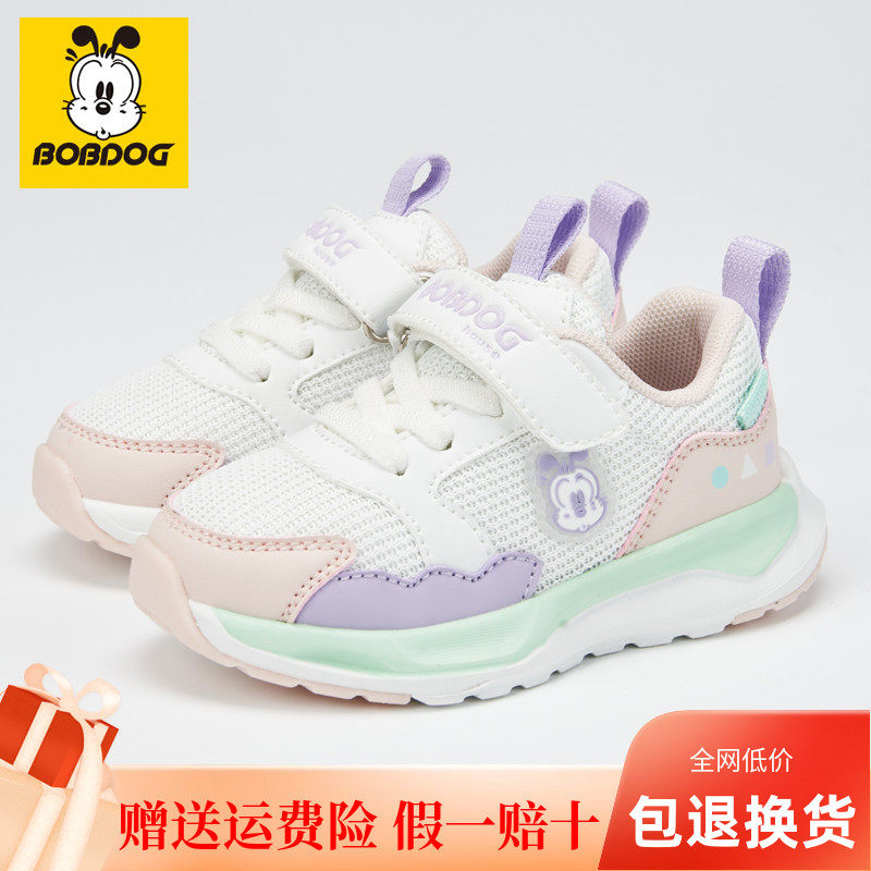 巴布豆女童鞋子女儿童双网机能鞋运动鞋1345-6岁春夏宝宝运动鞋子,童鞋/婴儿鞋/亲子鞋,学步鞋,淘宝优惠券,粉丝福利购,淘宝优惠卷