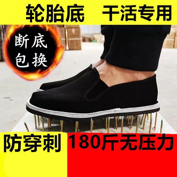 加强加厚轮胎底工地干活鞋舒适透气老北京布鞋男款耐磨耐扎手工鞋
