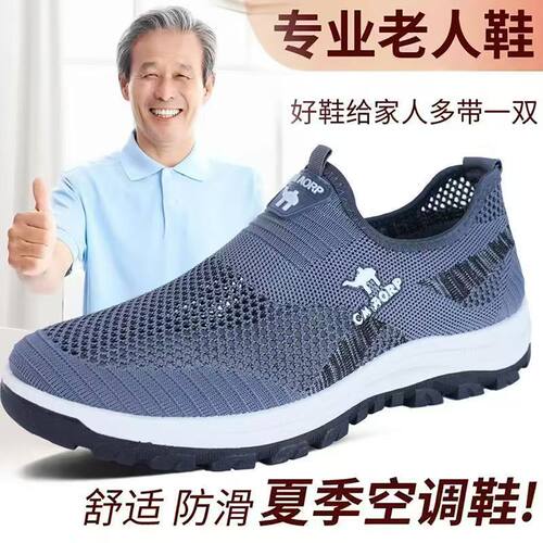 软底休闲鞋网鞋透气网面2025夏季防滑新款飞织男士运动鞋脚蹬透气