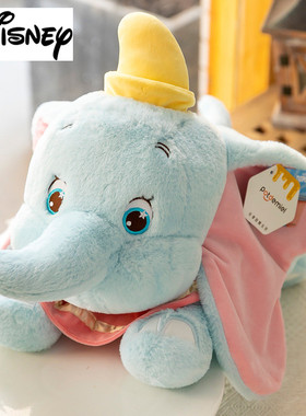 美国迪士尼香味小飞象DUMBO维尼熊史迪奇草莓熊毛绒公仔儿童玩具