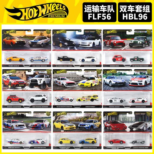 正版hot wheels风火轮金标双车套装铁底胶胎仿真车模1/64小车模型