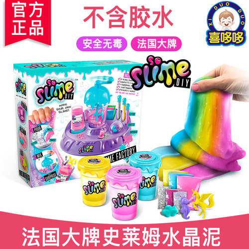 史莱姆水晶泥安全无害soslime