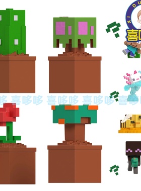 正版美泰我的世界迷你角色美西螈迷你印章人偶人仔游戏周边玩具