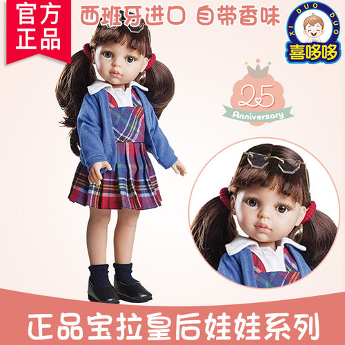西班牙进口香味洋娃娃宝拉皇后
